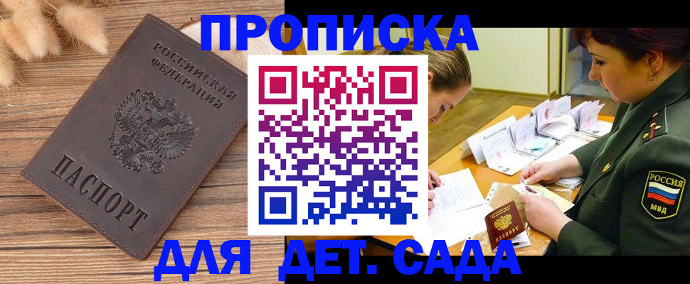 временная регистрация законно в Новозыбкове