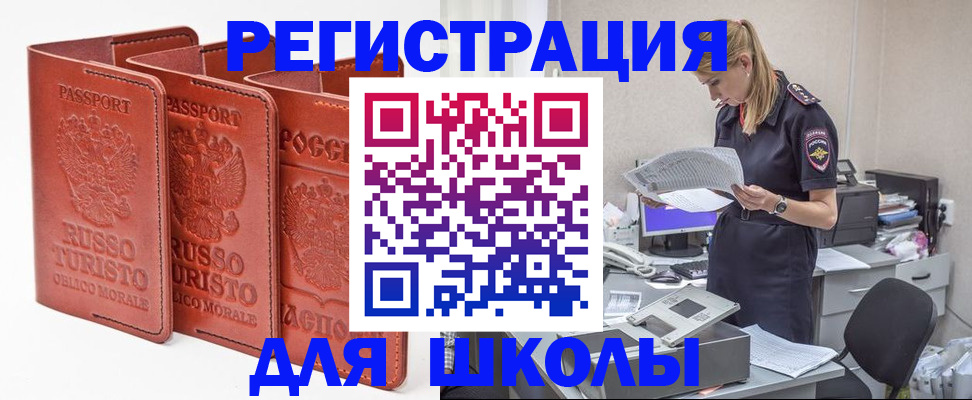 прописка иностранных граждан в Новозыбкове