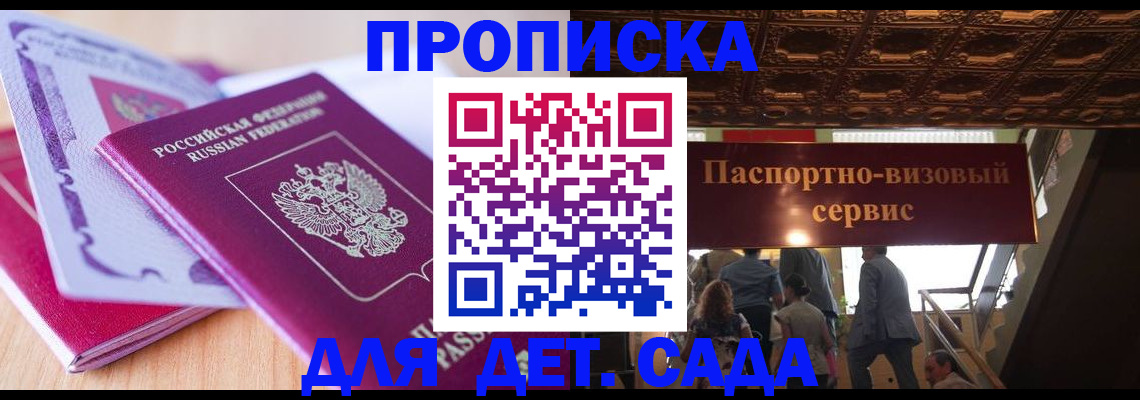 прописка от собственника в Новозыбкове