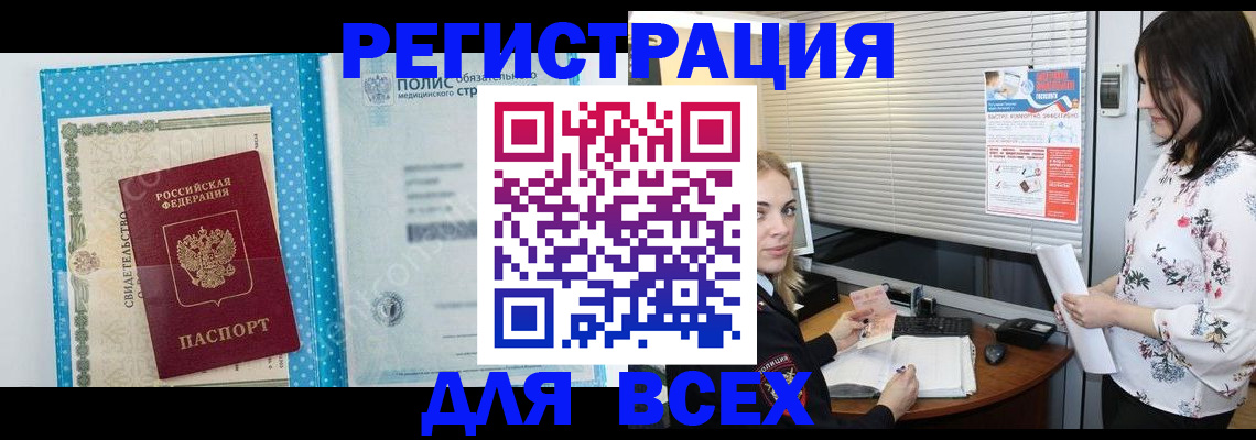 временная регистрация поиск в Новозыбкове